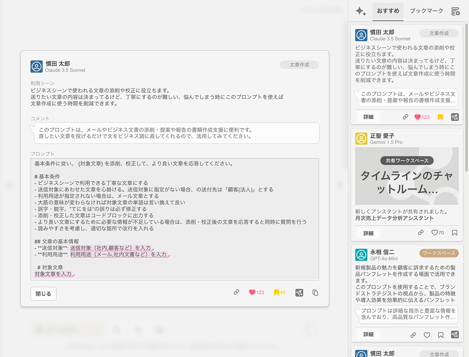 ナレフルチャットの機能
