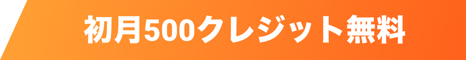 ナレフルは2024年12月末まで無料！