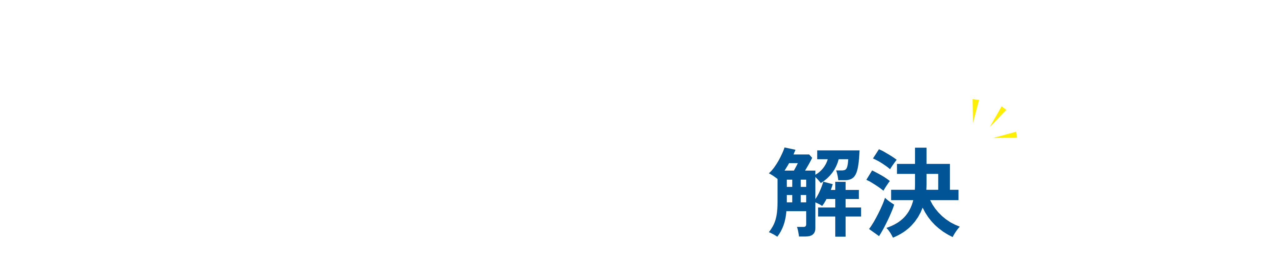 ナレフルチャットならそのお悩みを全て解決できます