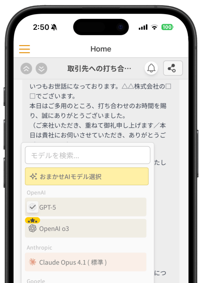 ナレフル_アプリ使用イメージ