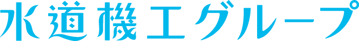 導入企業_株式会社水機テクノス様