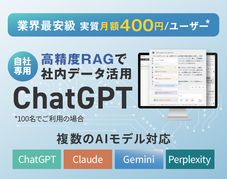 ナレフルチャット