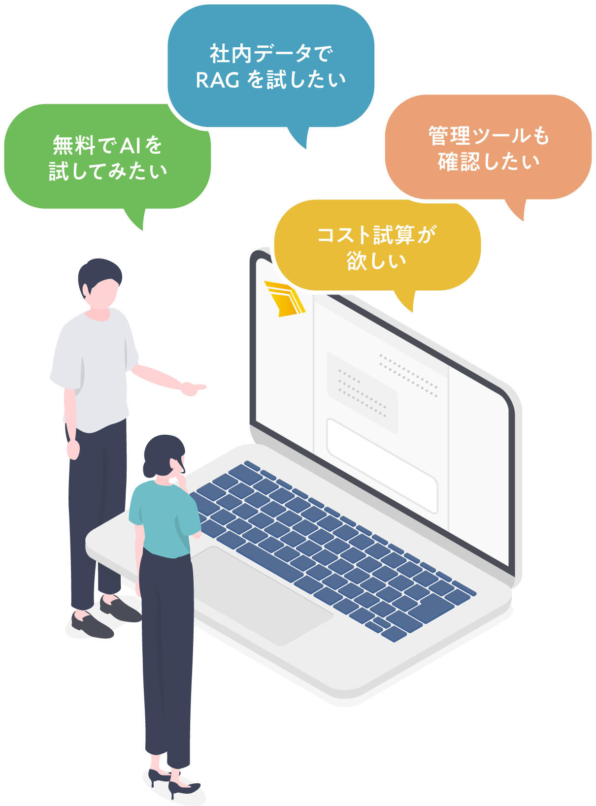 まずは無料で気軽に社内生成AIを体験