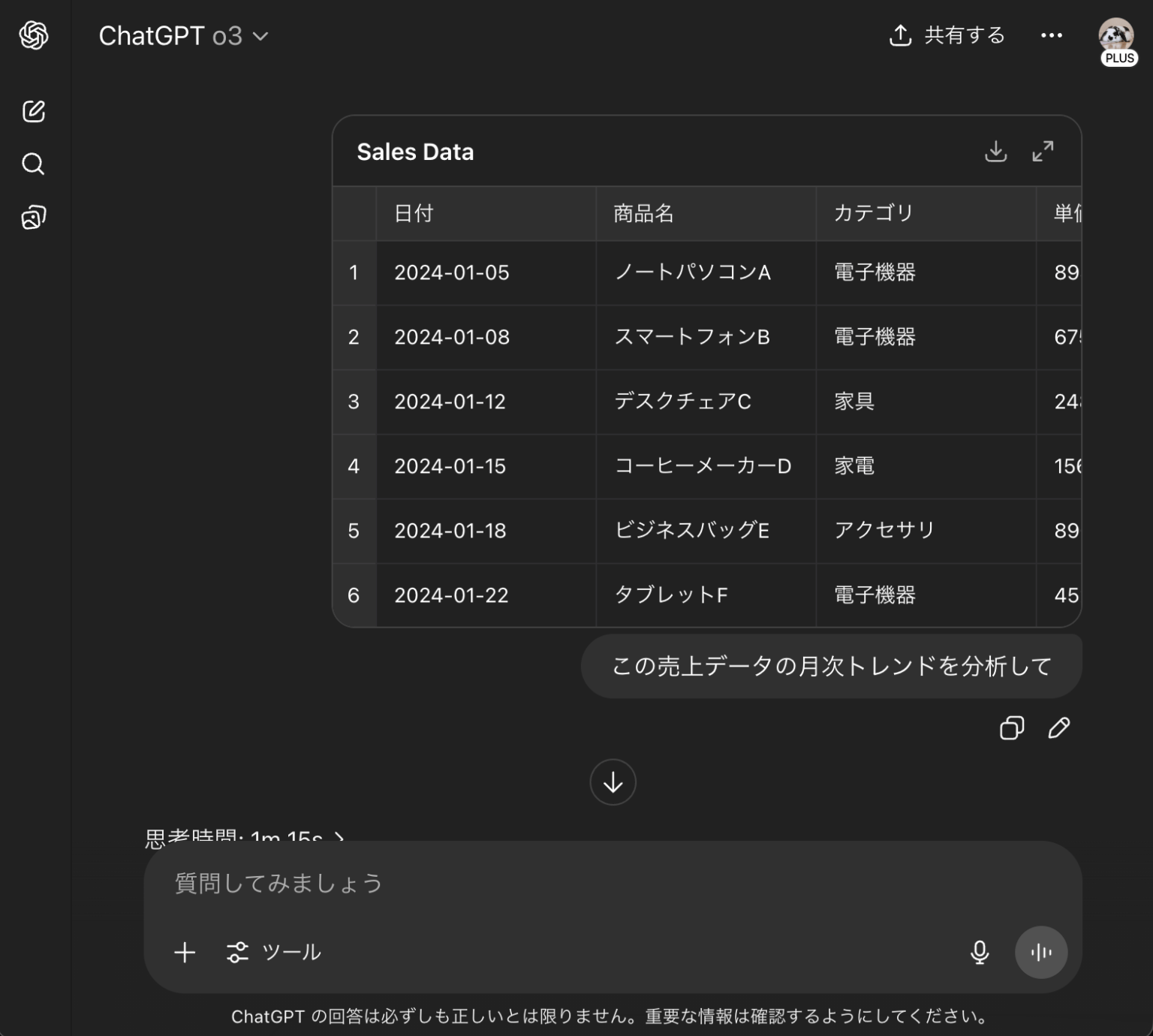 うさぎでもわかるChatGPTとMicrosoft Copilotの違いとは？実践した比較結果を解説！ | 法人向け生成AIチャットのナレフルチャット