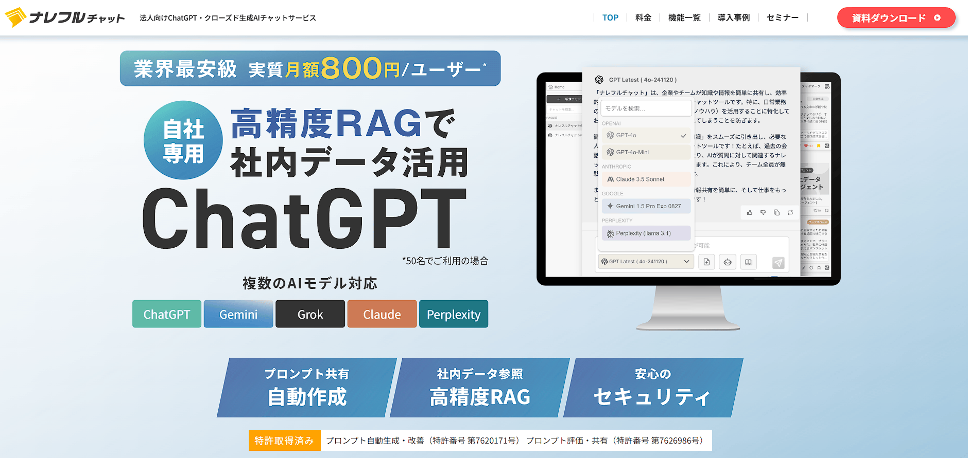 ChatGPTの社内利用で業務効率化！利用例と導入・浸透のポイントを解説