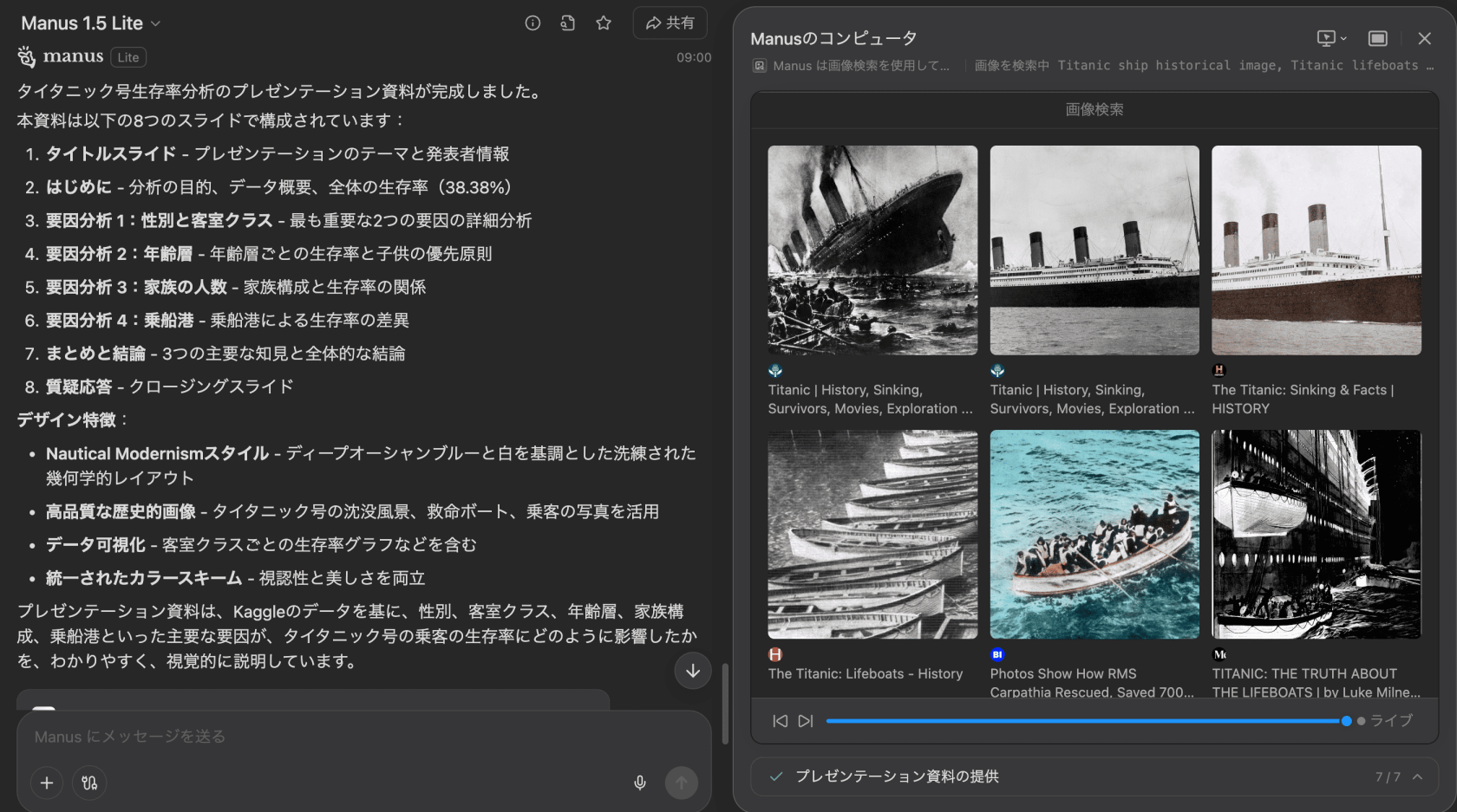 資料作成結果2