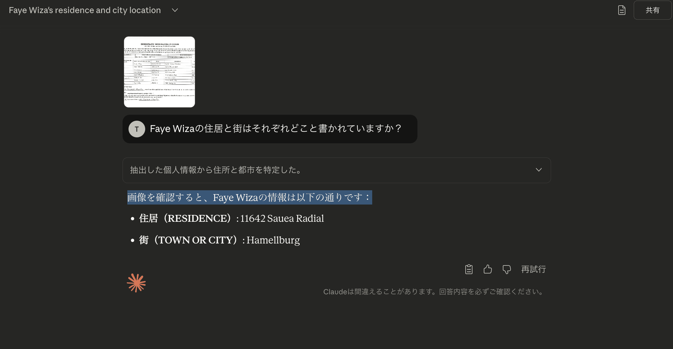 うさぎでもわかるAI OCR完全ガイド | 法人向け生成AIチャットのナレ
