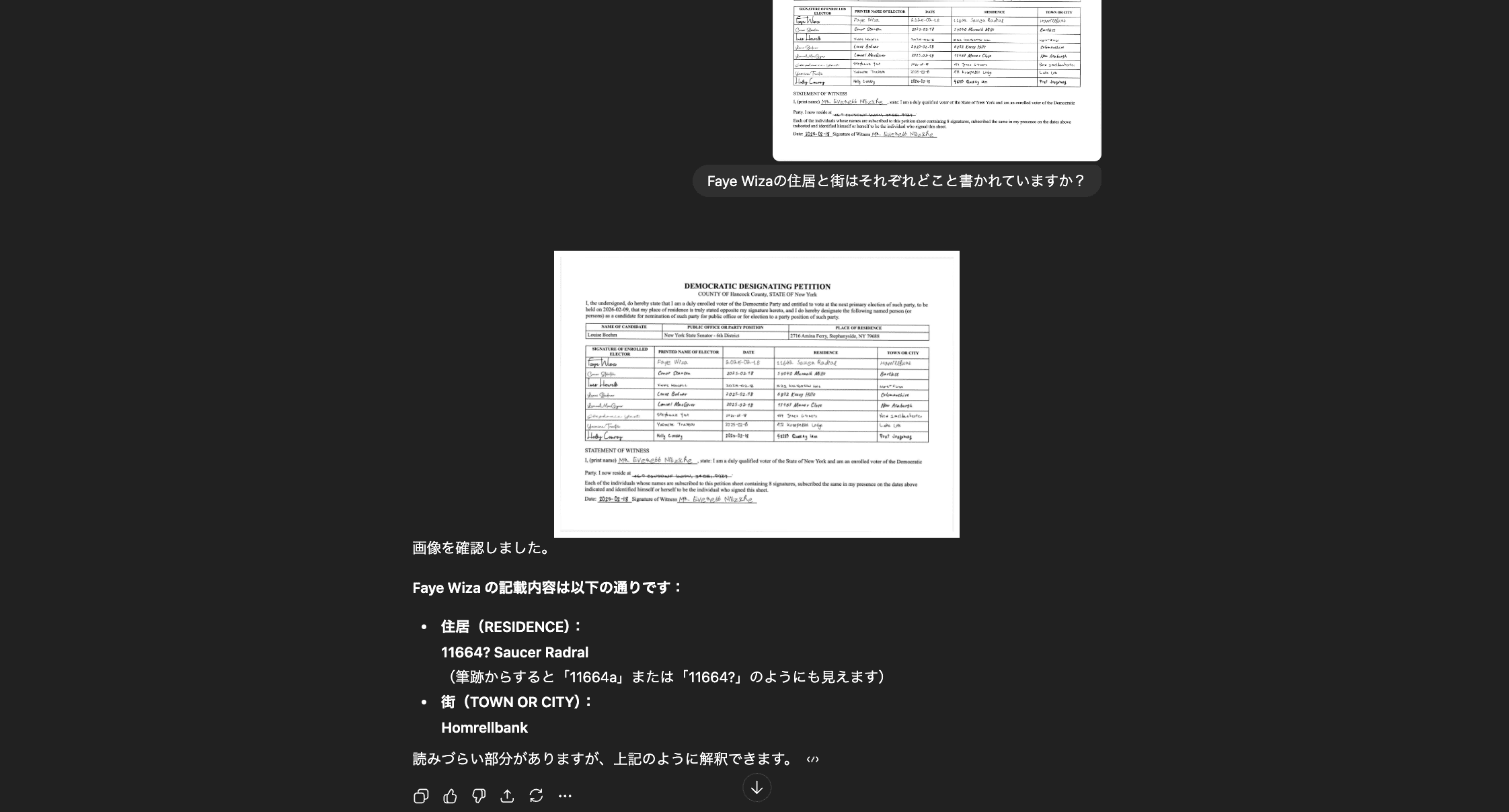 うさぎでもわかるAI OCR完全ガイド | 法人向け生成AIチャットのナレ