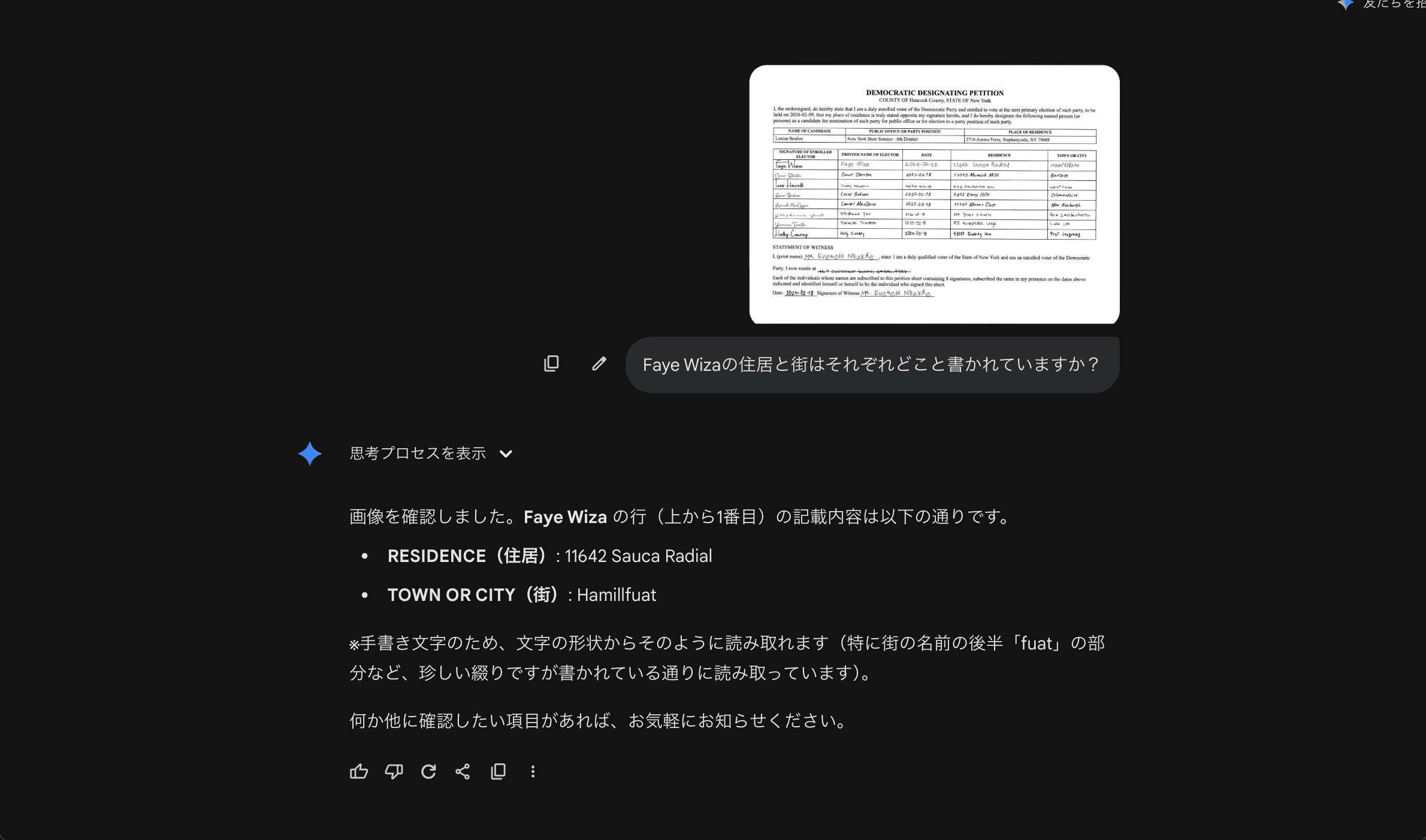 うさぎでもわかるAI OCR完全ガイド | 法人向け生成AIチャットのナレ