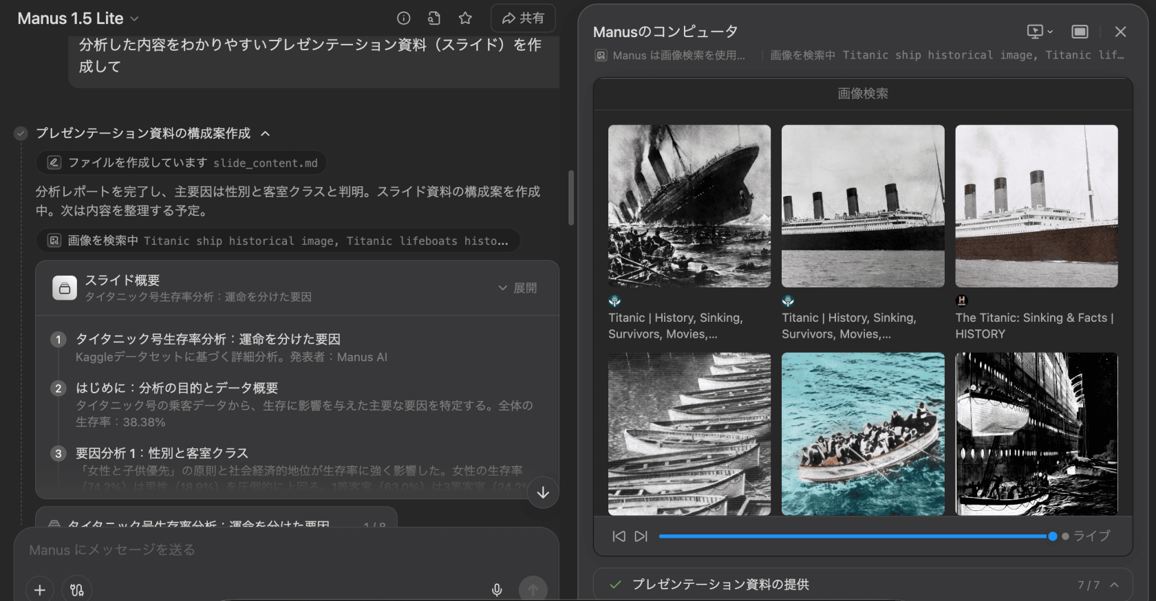 資料作成結果1