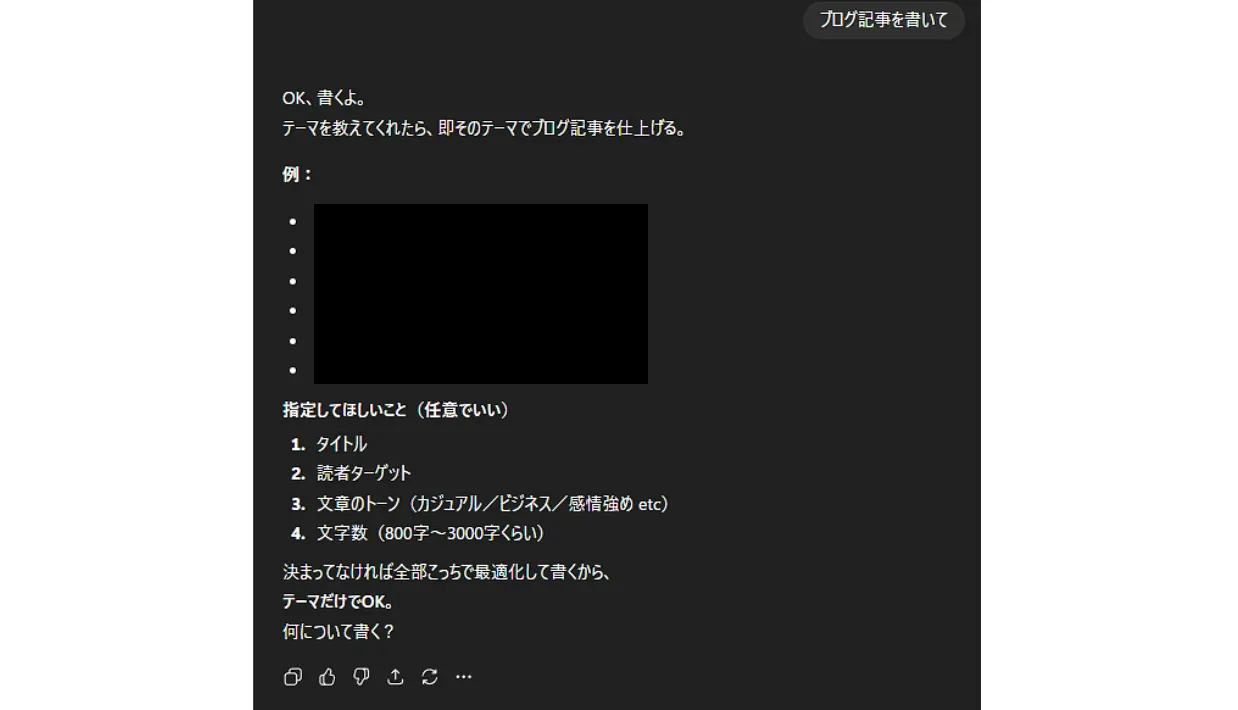 今質問してる方でしめきり ChatGPTのプロンプトとは？作成・改善のコツを出力例付きで解説 | 法人