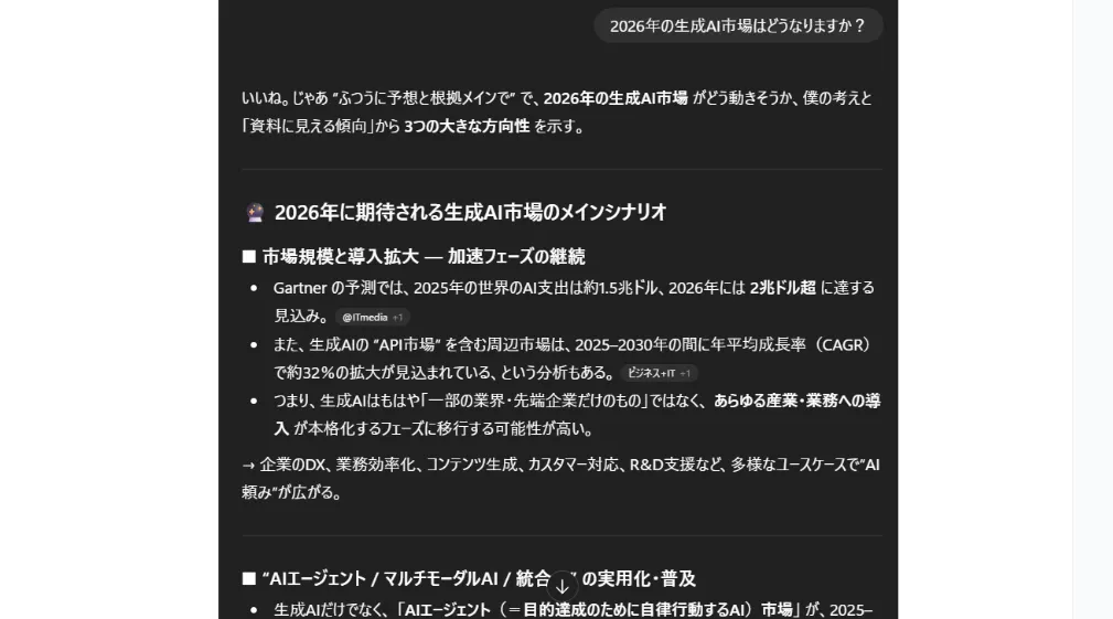 ChatGPTのプロンプトとは？作成・改善のコツを出力例付きで解説 | 法人