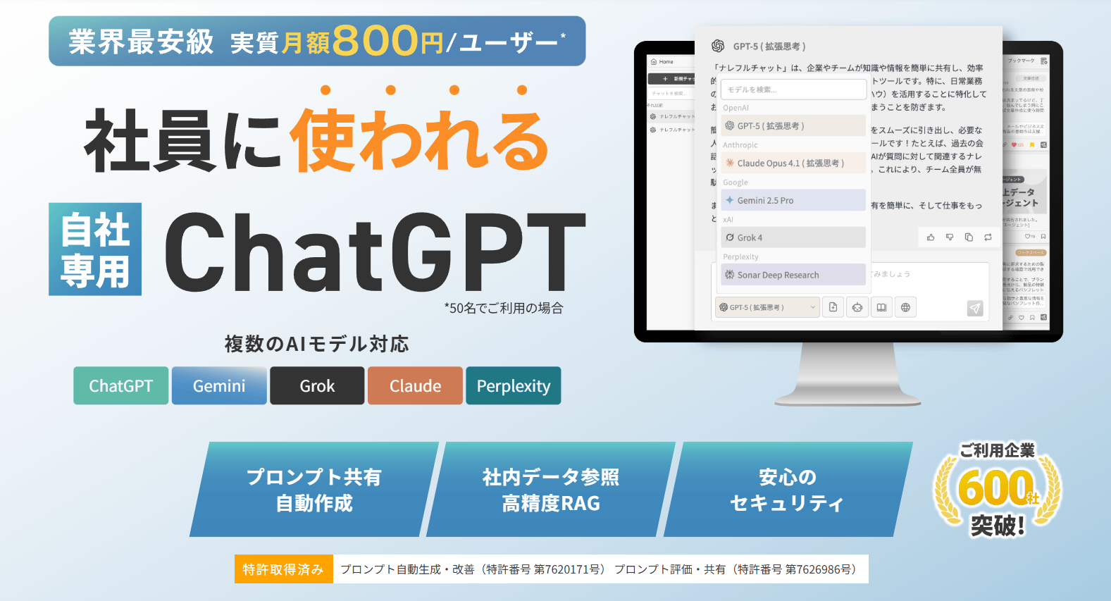 ナレフルチャット