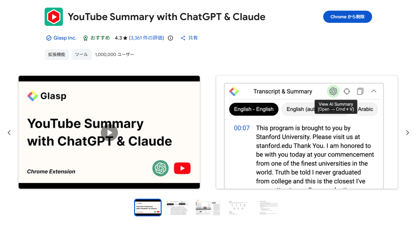 YouTube Summary with ChatGPT & Claude1