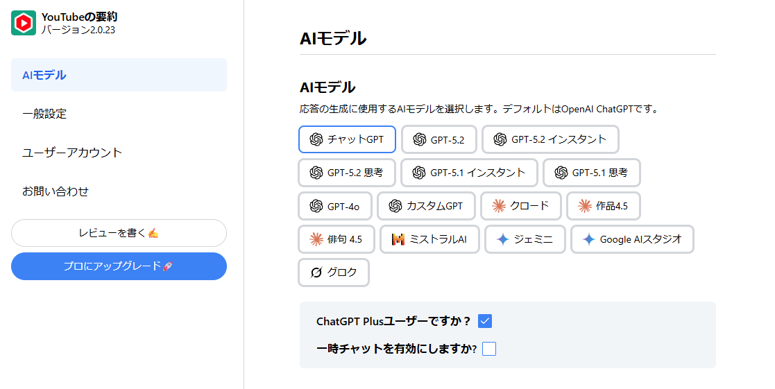 YouTube Summary with ChatGPT & Claud4