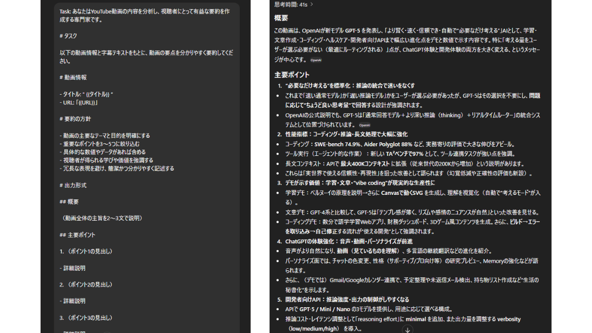 YouTube Summary with ChatGPT & Claude6