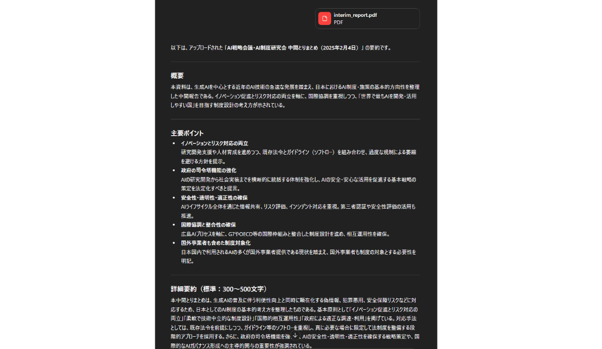 GPTレクチャー11