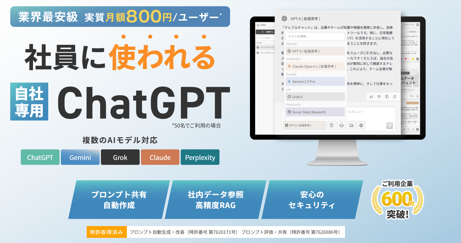 ナレフルチャット