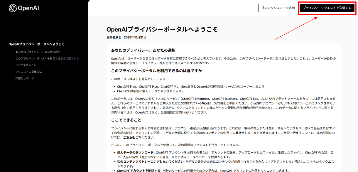 GPTの設定4