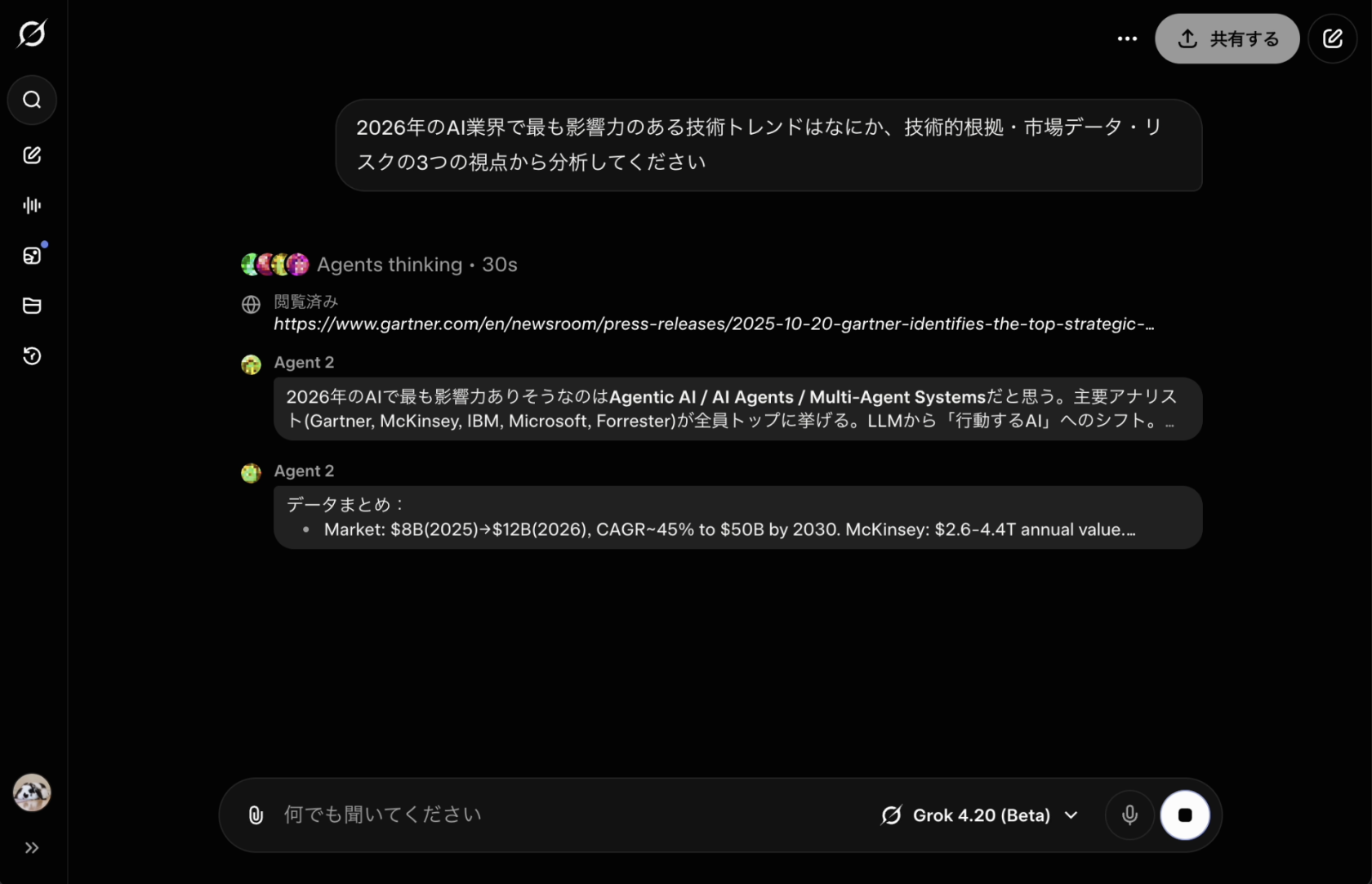 各エージェントの思考メモが表示されている画面