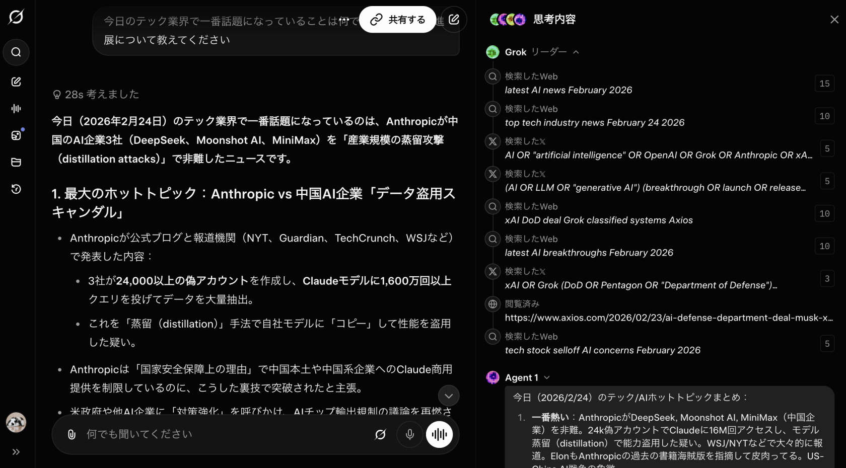 普通に聞いた場合の回答