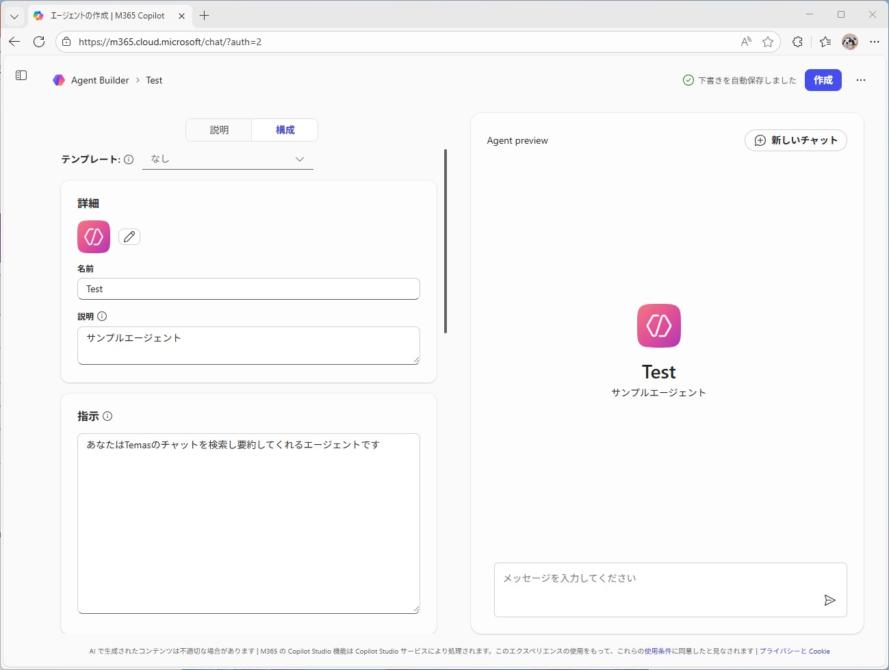 Copilot参考画像2
