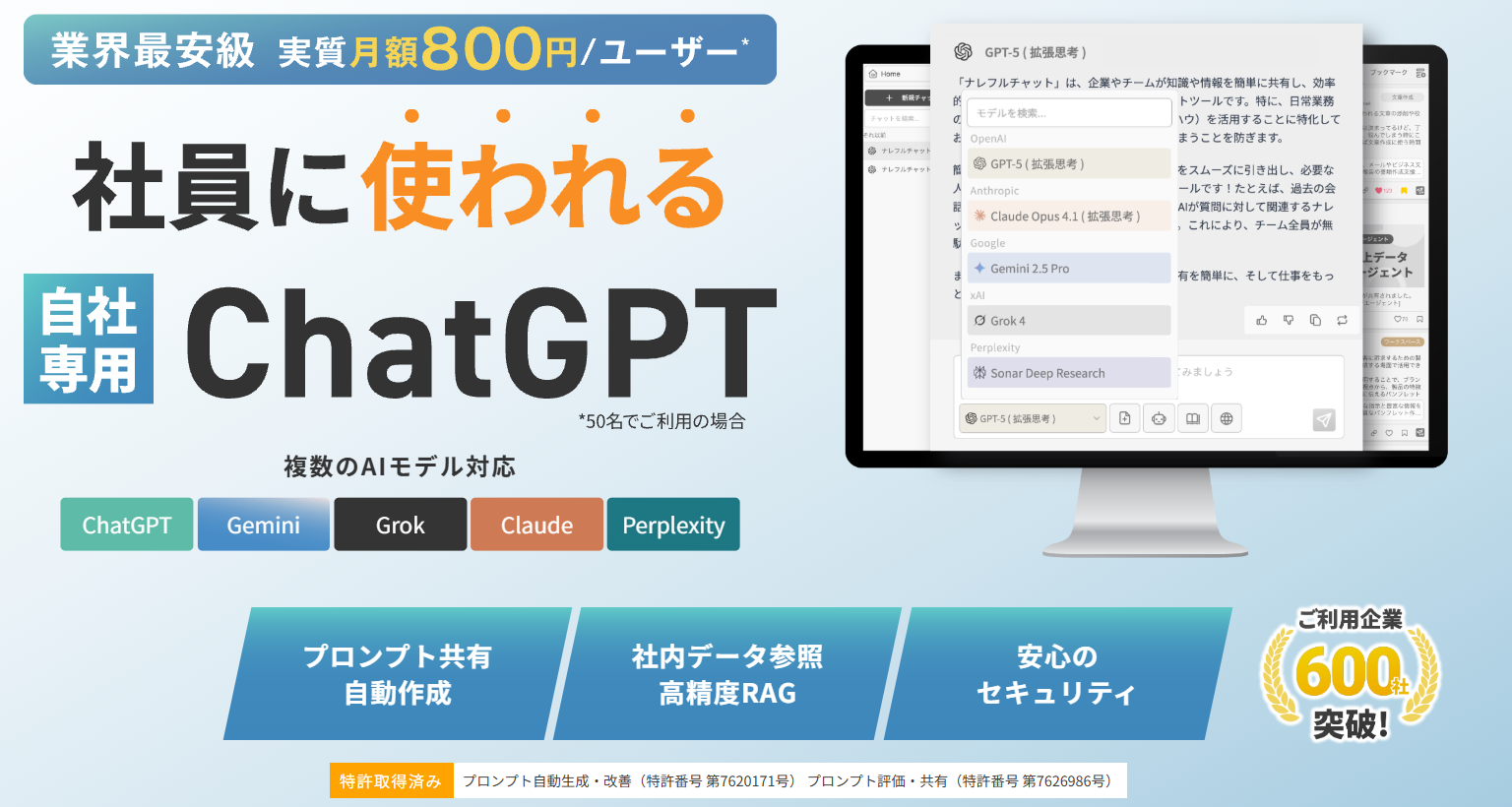 ナレフルチャット