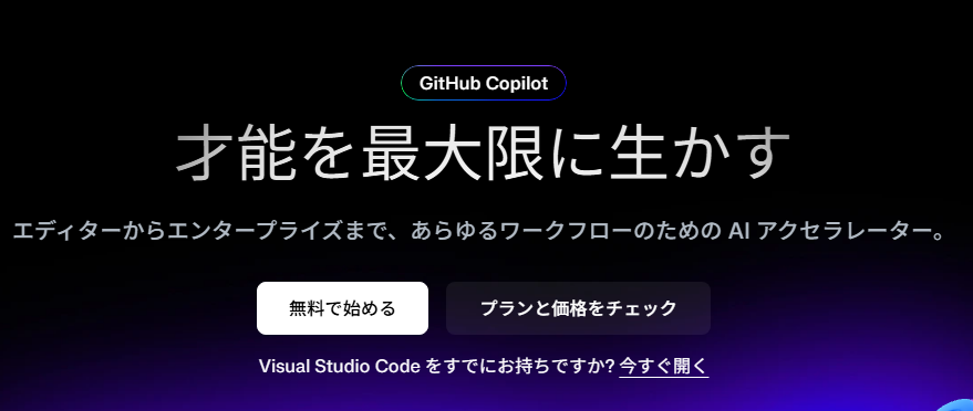 GitHub