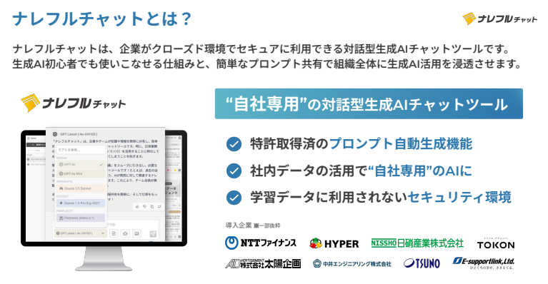 ナレフルチャット1