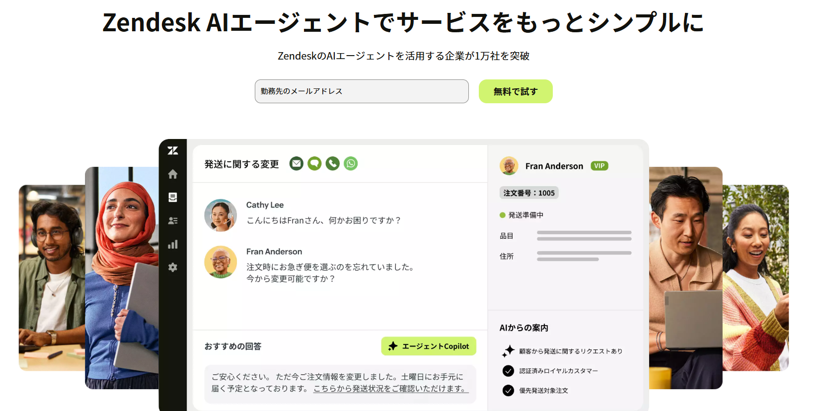 Zendesk