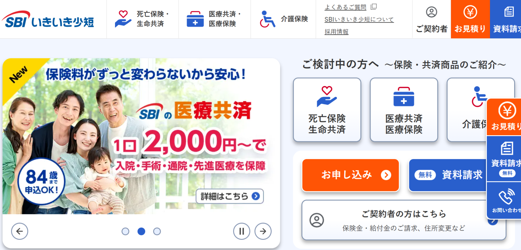 ケース：SBI