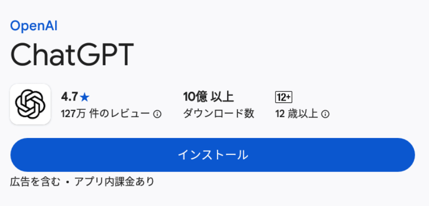 インストール