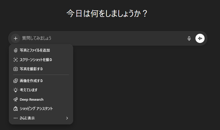 基本画面