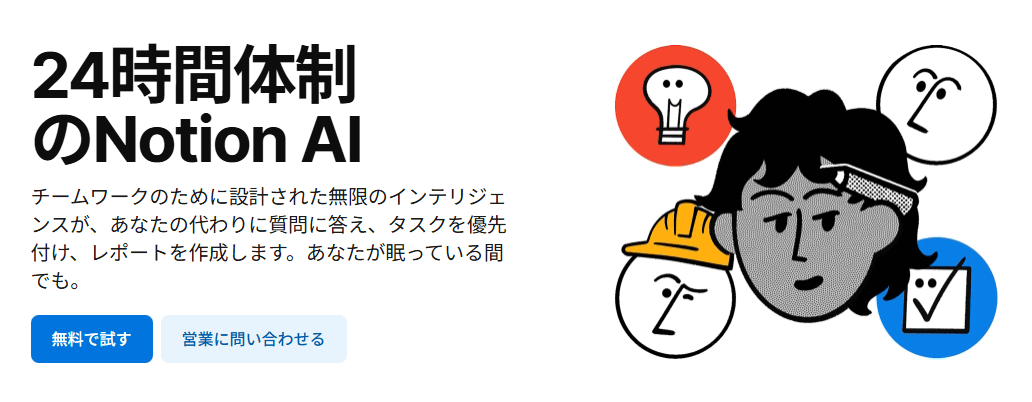 NotionAI