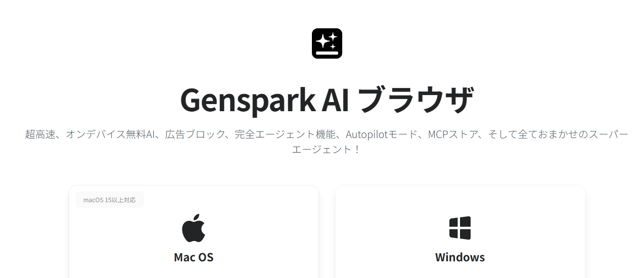 Genspark