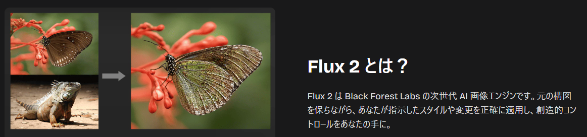 FluxAI2