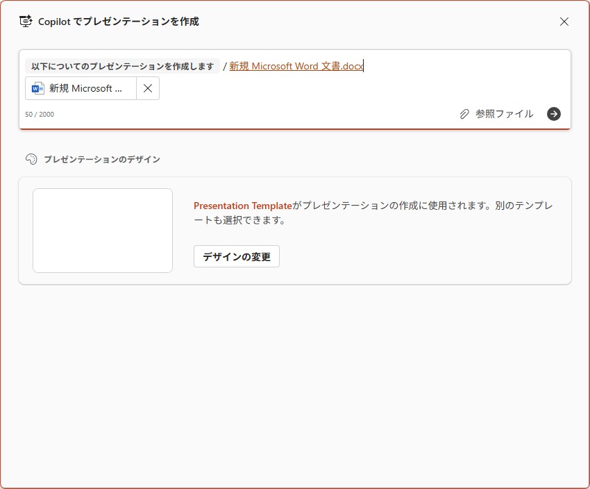 PowerPoint参考画像1
