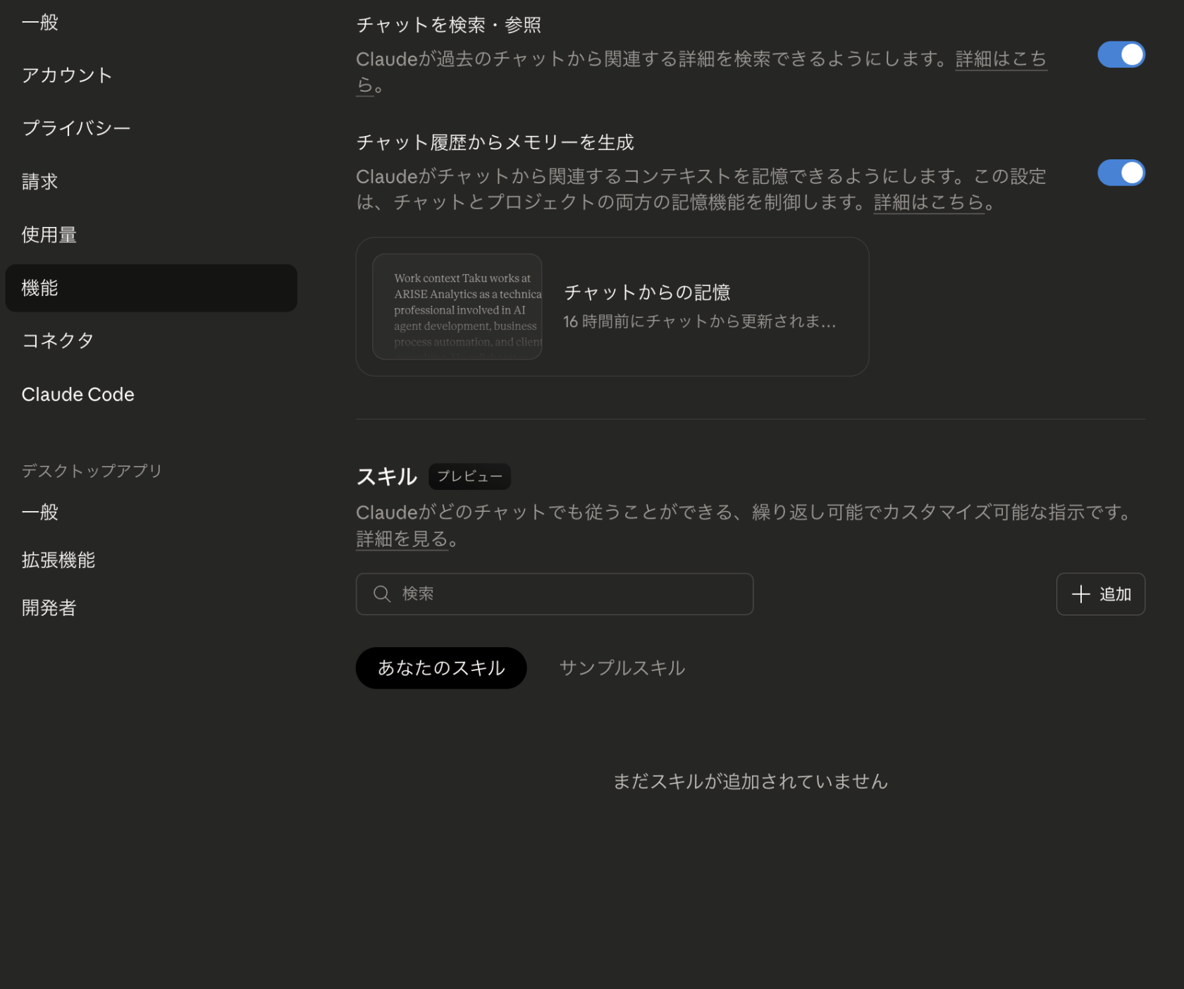 スクリーンキャプチャ2