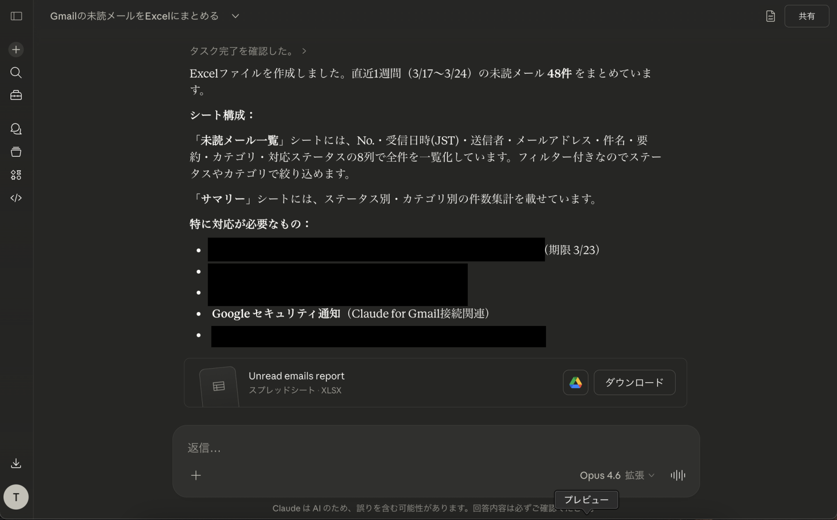 Claude処理結果２