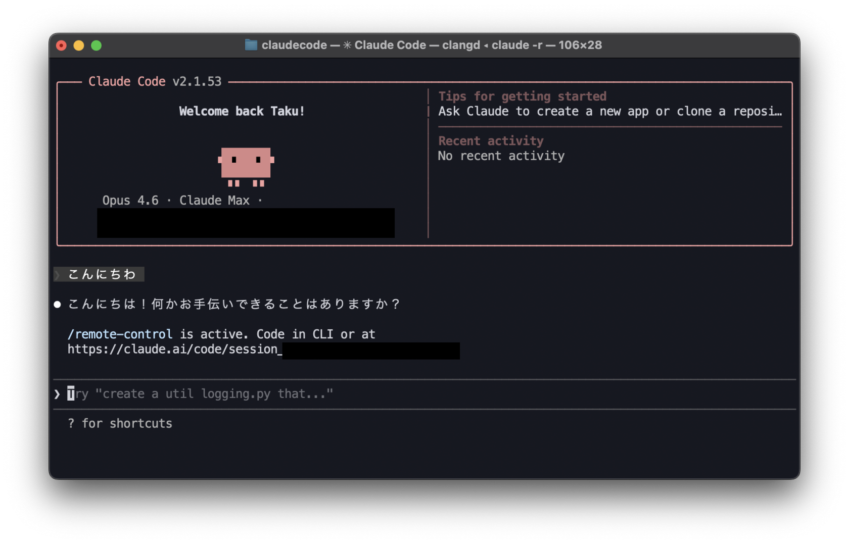 セッション再開