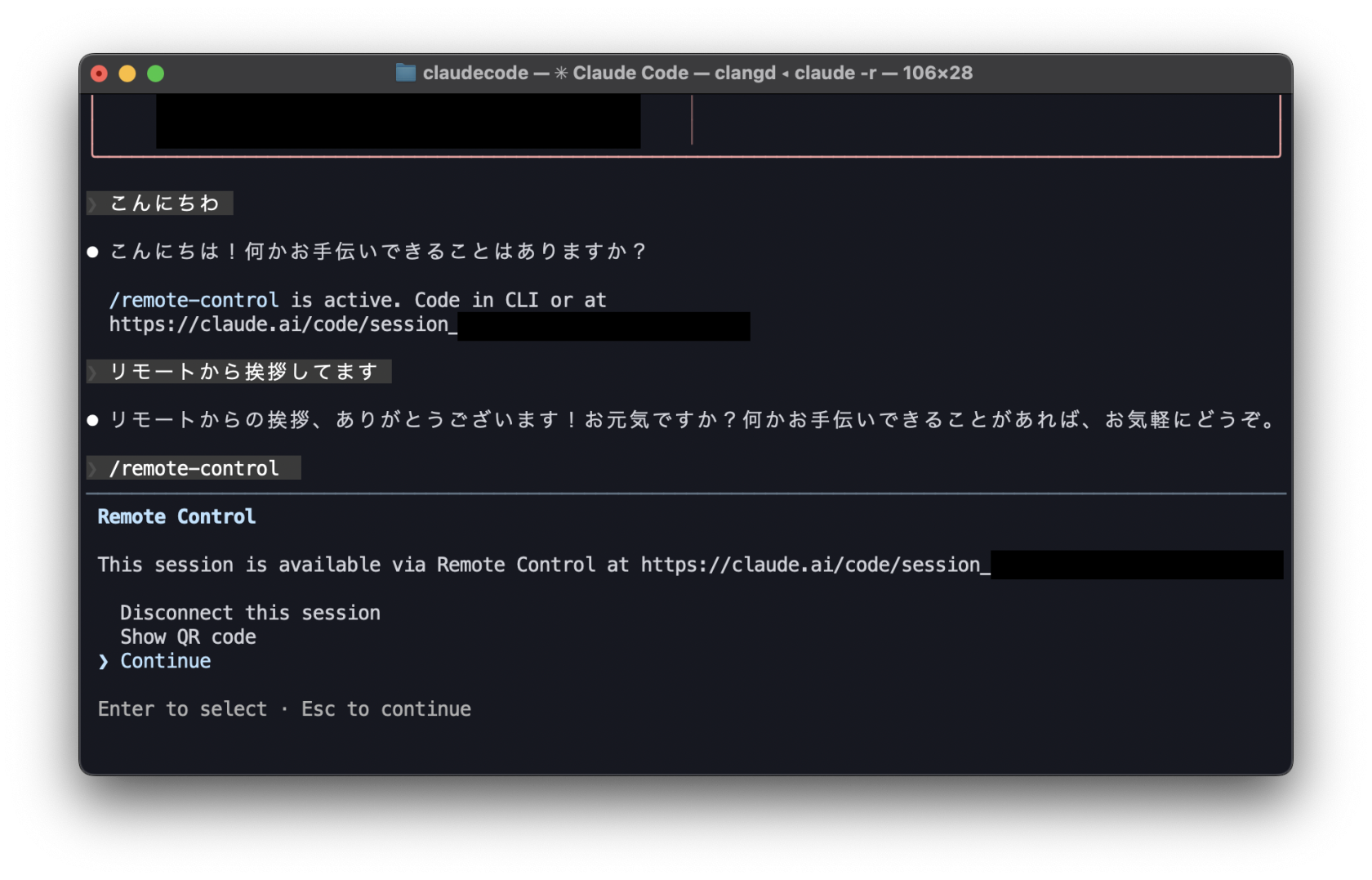 セッション終了