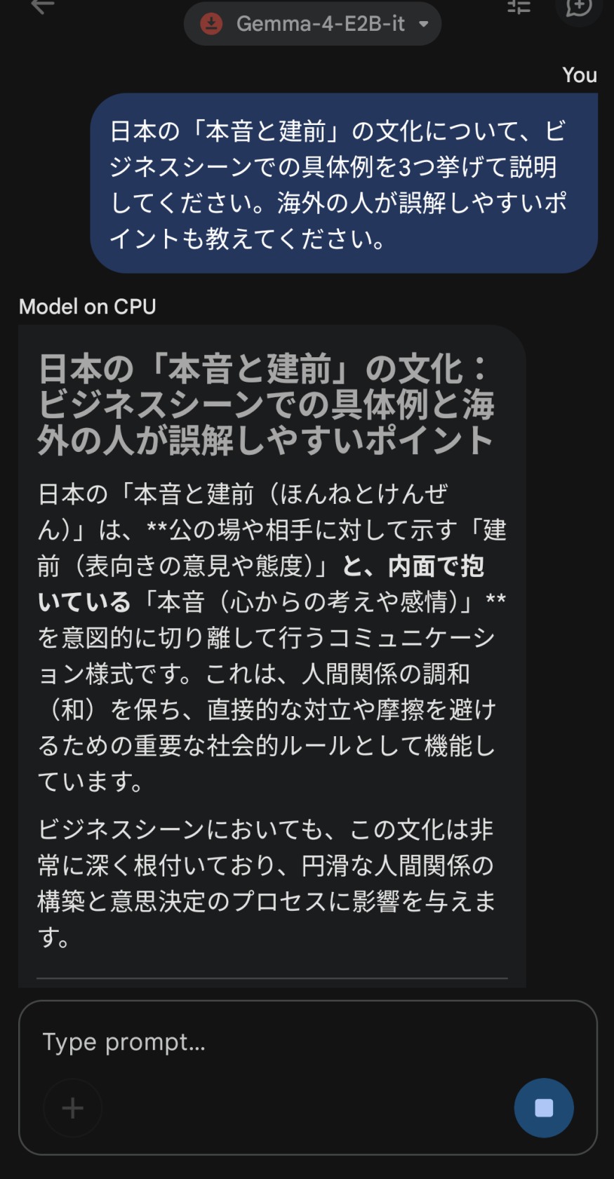 検証1 日本文化の深い理解