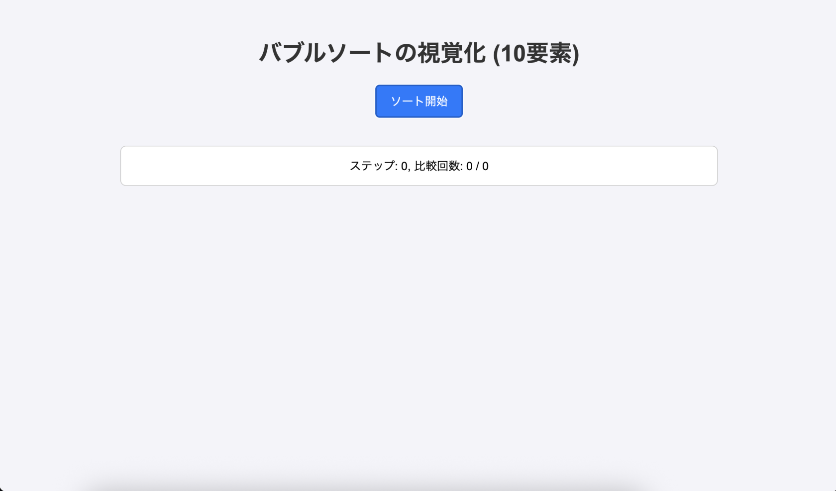 検証4 実行結果