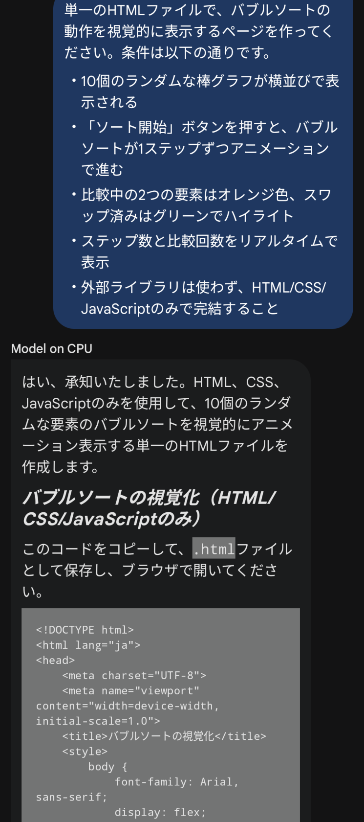 検証4 プログラミング能力