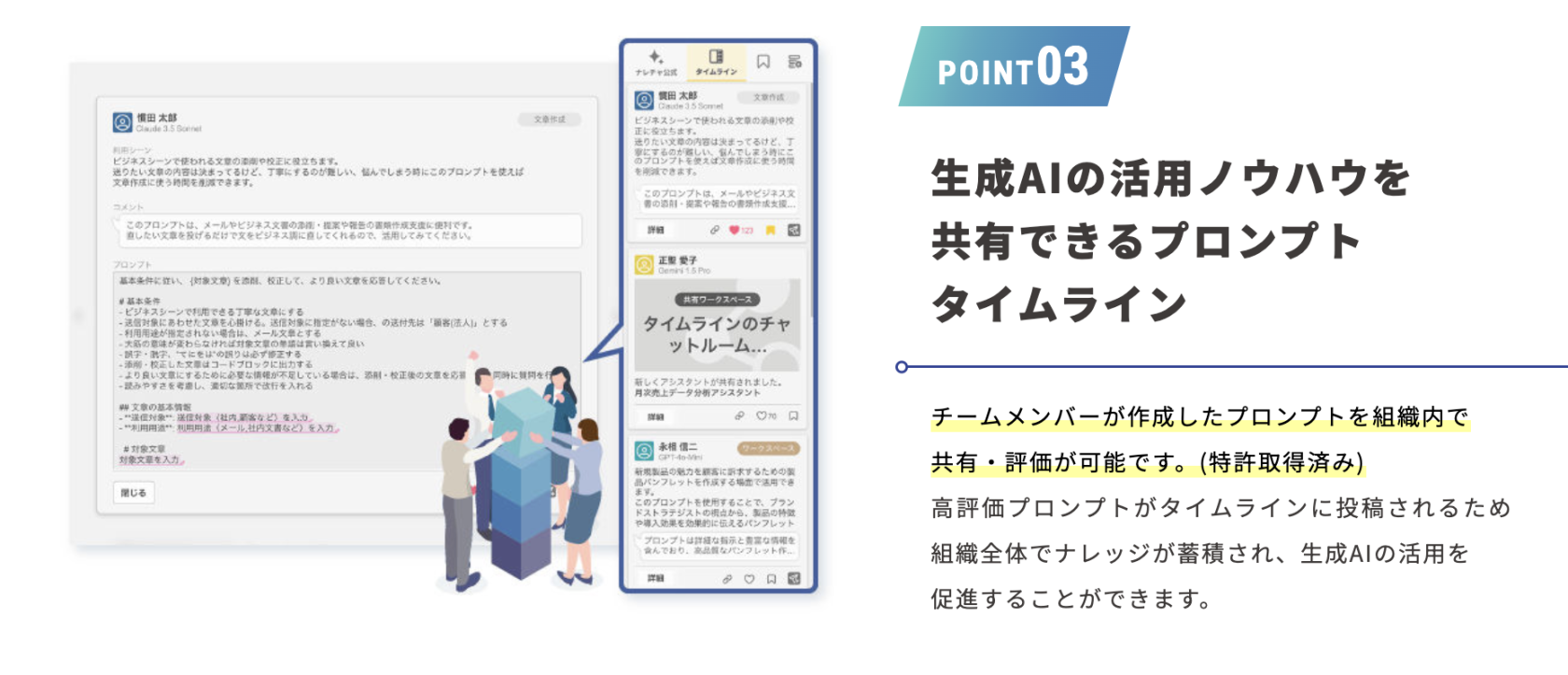 生成AIの活用ノウハウ