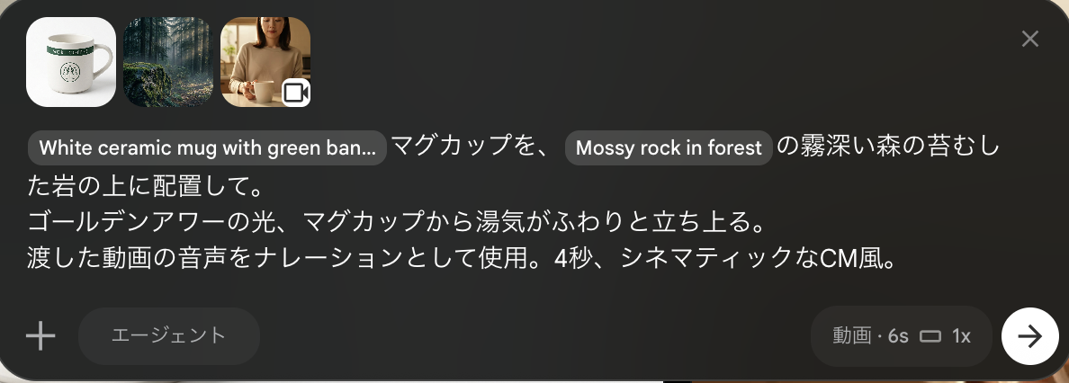 Omniに渡した入力セット