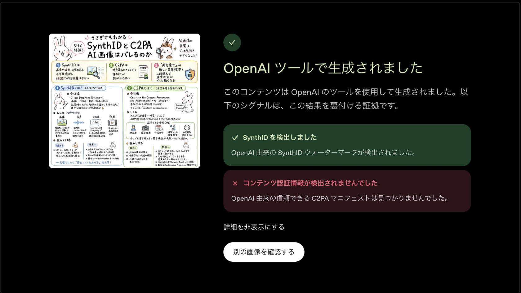 結果1