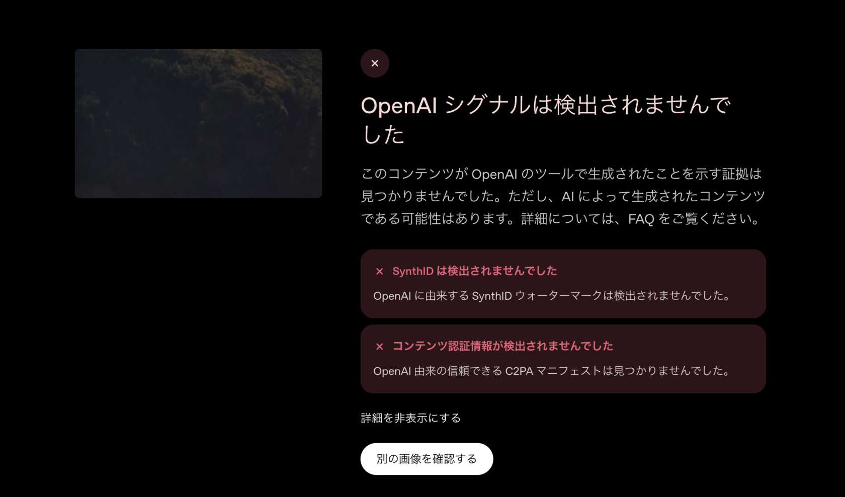 結果2