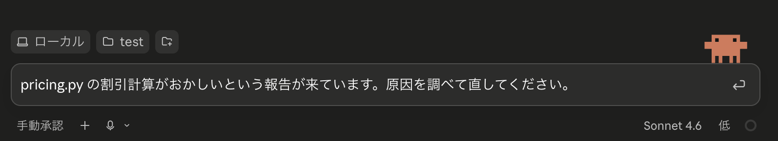 Sonnet 4.6にプロンプトを入力した画面