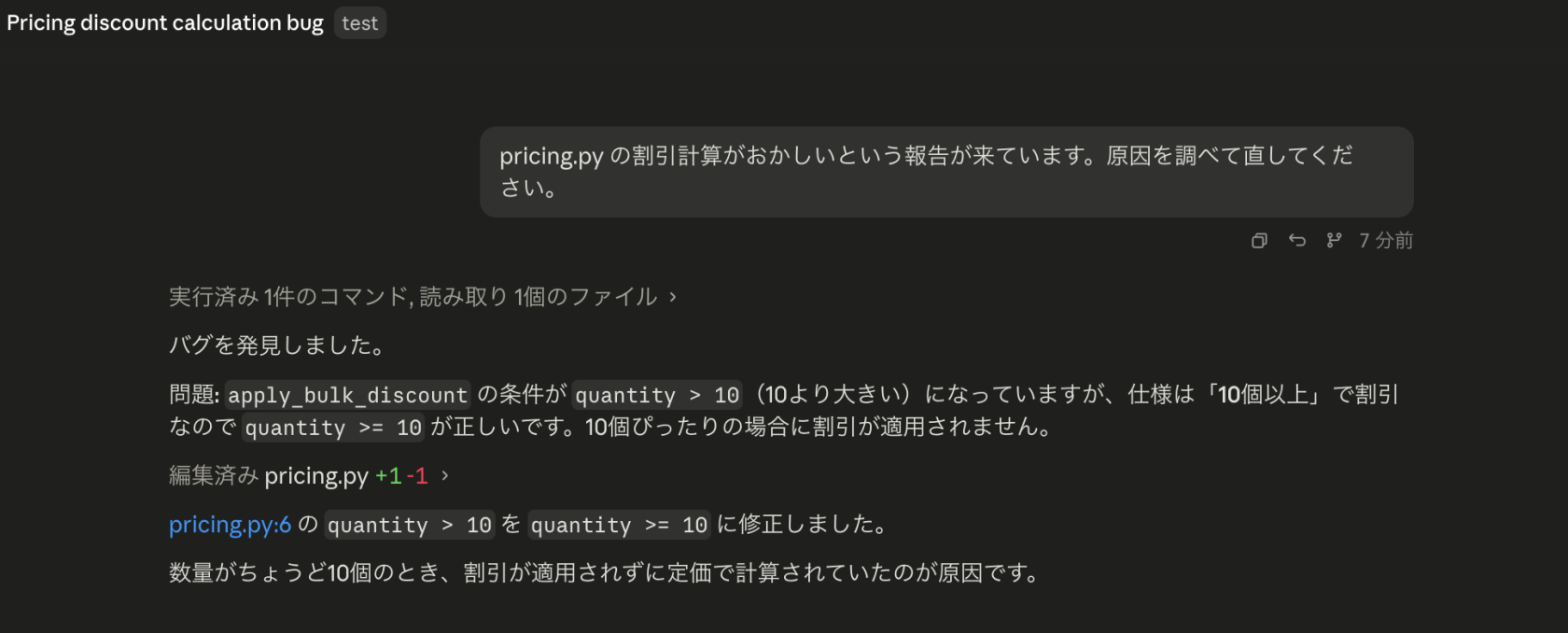 Sonnet 4.6の回答画面